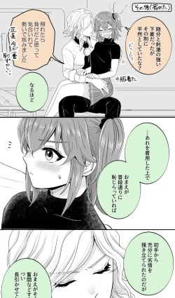 Page 4 of Hei dea no yurui Edo guda ♀ matome 7i[ fate grand order )