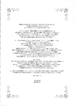 Page 15 of ROKUJO-SEITOKAI