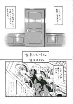 Page 4 of ROKUJO-SEITOKAI