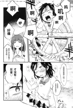 Page 3 of shinjite okuridashitaseija ga niwatorio shimete irunan te…丨相信她所以送去了结果正邪拿鸡当饭后点心了……