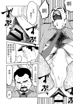 Page 14 of Gekkagoku-kyou Ch.4
