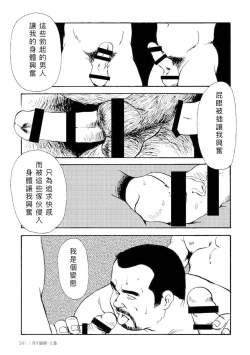 Page 43 of Gekkagoku-kyou Ch.4
