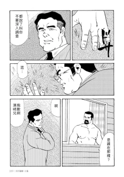 Page 60 of Gekkagoku-kyou Ch.4