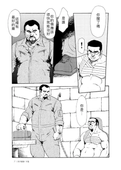 Page 66 of Gekkagoku-kyou Ch.4