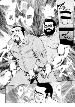 Page 77 of Gekkagoku-kyou Ch.4