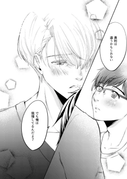 Page 29 of Koishii Hito