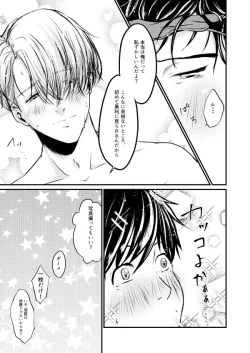 Page 12 of Fureru Shisen