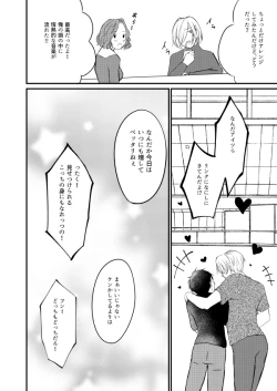 Page 23 of Fureru Shisen