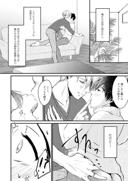 Page 3 of Fureru Shisen