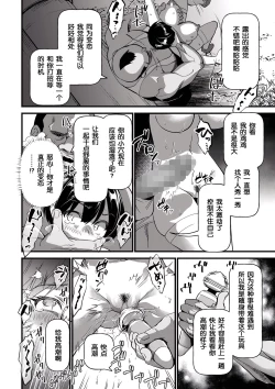 Page 15 of ギリギリ痴帯