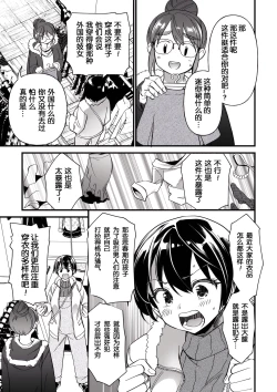 Page 4 of ギリギリ痴帯