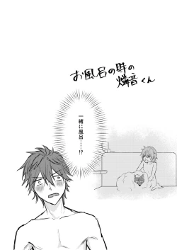 Page 12 of Okitsune-sama o Hiroimashita