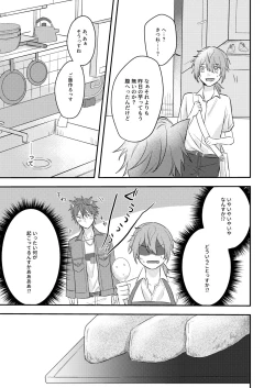 Page 19 of Okitsune-sama o Hiroimashita