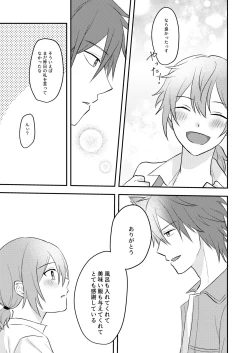 Page 21 of Okitsune-sama o Hiroimashita