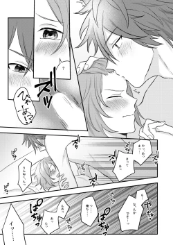 Page 53 of Okitsune-sama o Hiroimashita