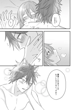 Page 55 of Okitsune-sama o Hiroimashita