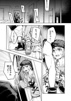 Page 4 of Mayonaka o Houkou