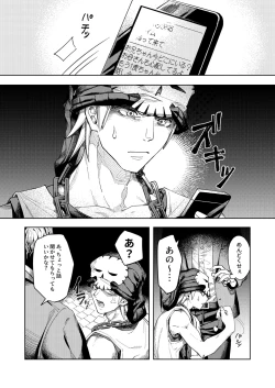 Page 7 of Mayonaka o Houkou