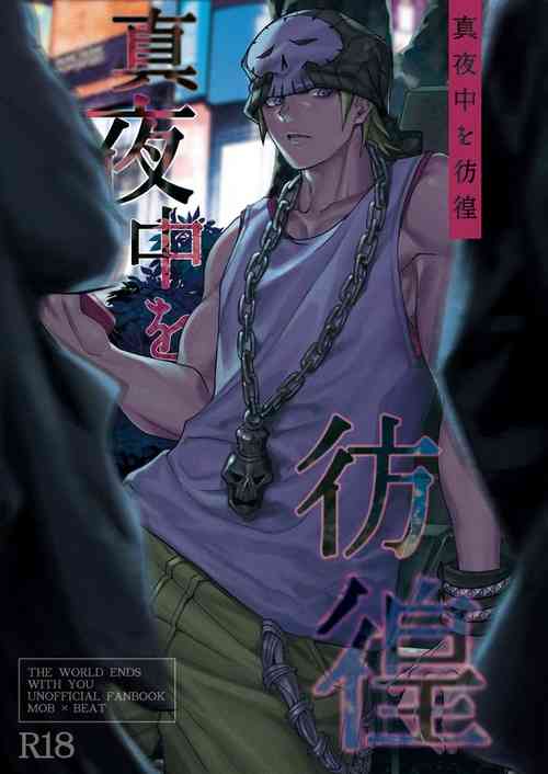 Download Mayonaka o Houkou