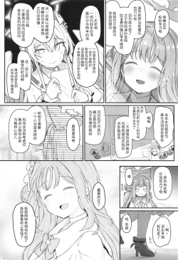 Page 8 of Tenshi de Warui Ko - The girl defines herself as a bad girl