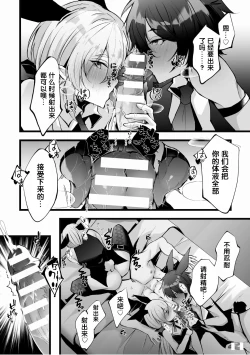 Page 28 of 借金返済！ 異世界トリップでバニーとアクメ対決！最終話～マゾメスバニーハーレム誕生編～