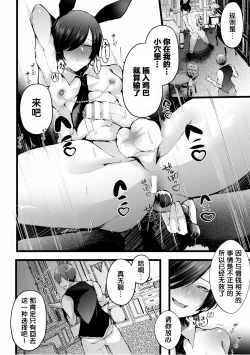 Page 4 of 借金返済！ 異世界トリップでバニーとアクメ対決！最終話～マゾメスバニーハーレム誕生編～
