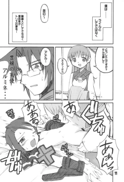 Page 10 of Banshou no Kiya