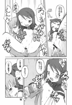 Page 11 of Banshou no Kiya