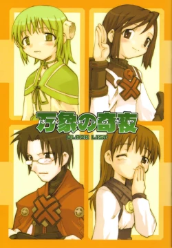 Page 1 of Banshou no Kiya