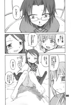 Page 7 of Banshou no Kiya