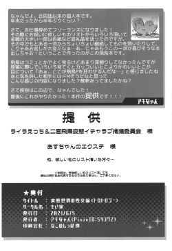 Page 21 of 変態世界の性交論