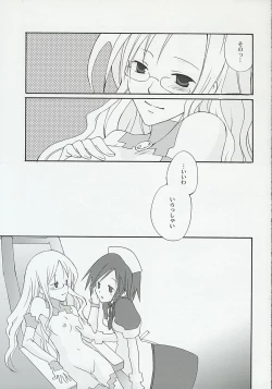 Page 10 of Kanjou Kyouiku