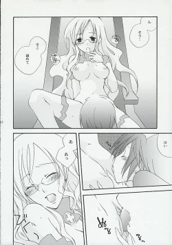 Page 11 of Kanjou Kyouiku