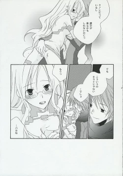 Page 20 of Kanjou Kyouiku