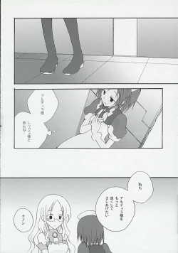 Page 25 of Kanjou Kyouiku