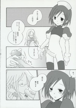 Page 27 of Kanjou Kyouiku