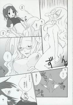 Page 30 of Kanjou Kyouiku