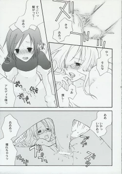 Page 32 of Kanjou Kyouiku