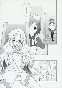 Page 7 of Kanjou Kyouiku