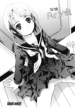 Page 1 of Kuusou Fujoshi