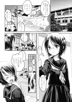 Page 2 of Kuusou Fujoshi