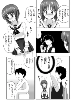 Page 12 of Nishizumi-dono to Ichaicha suru dake no Hon 2