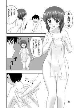 Page 13 of Nishizumi-dono to Ichaicha suru dake no Hon 2