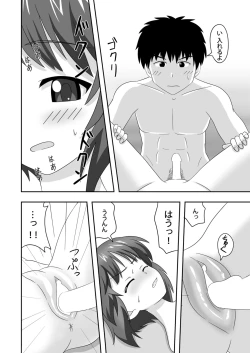 Page 23 of Nishizumi-dono to Ichaicha suru dake no Hon 2
