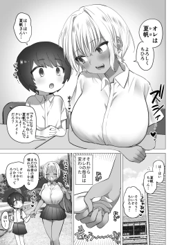 Page 8 of Inaka no Sukebena Natsuho-chan