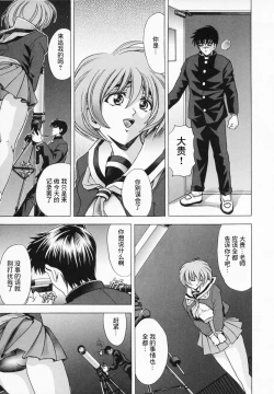 Page 101 of Hana no Shizuku