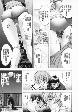 Page 103 of Hana no Shizuku