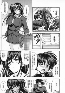 Page 11 of Hana no Shizuku