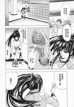 Page 134 of Hana no Shizuku