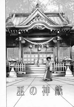 Page 160 of Hana no Shizuku